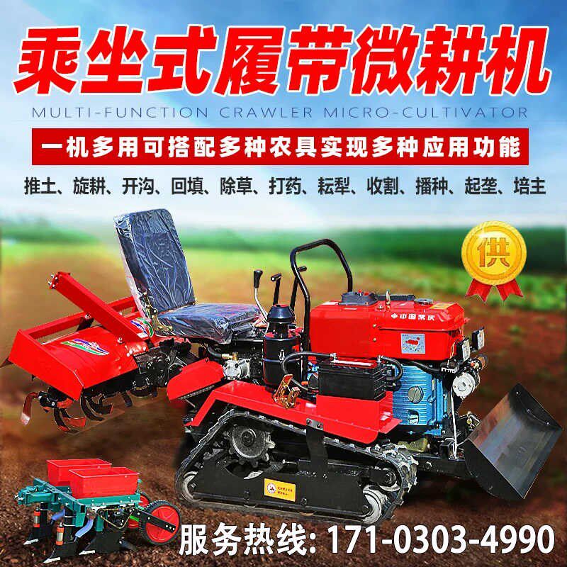 履带式旋耕e机柴油遥控农业具水旱两用耕地田机小型新乘坐式微耕