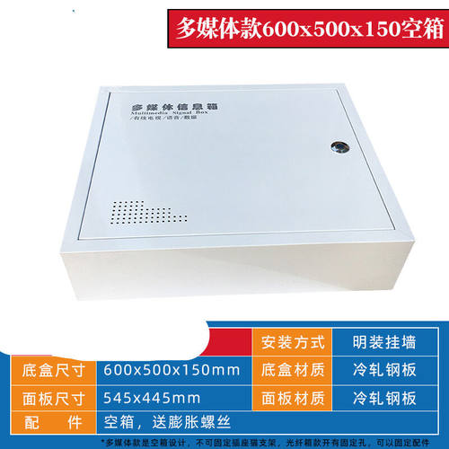 明装多媒体信息箱家用弱电布线箱交换D机集线挂墙箱600x500大号多