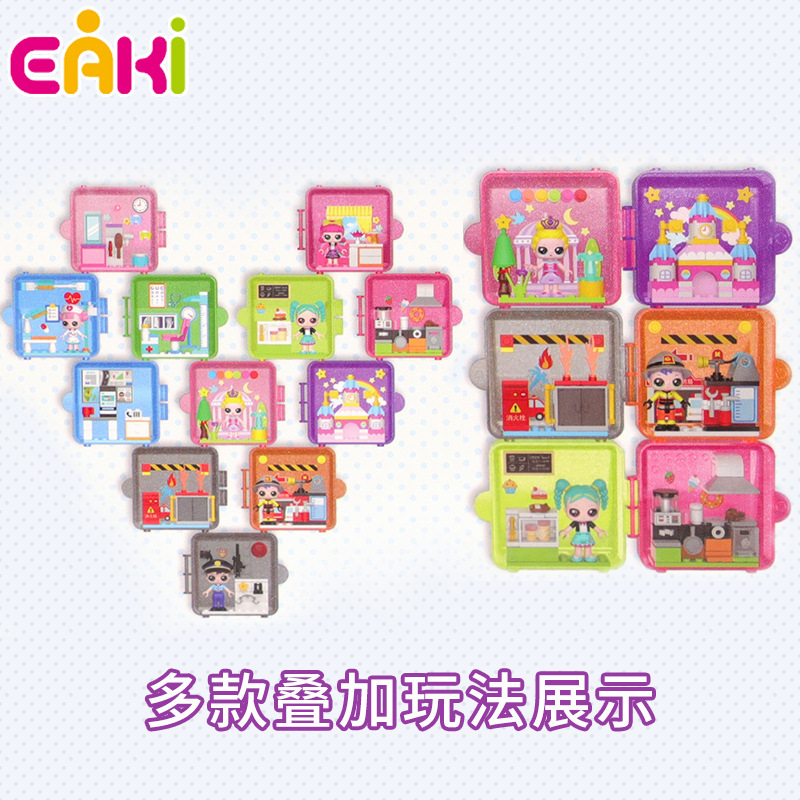 亿奇惊喜猜拆乐口袋积木拼装玩具儿童男孩女孩小颗粒积木玩具