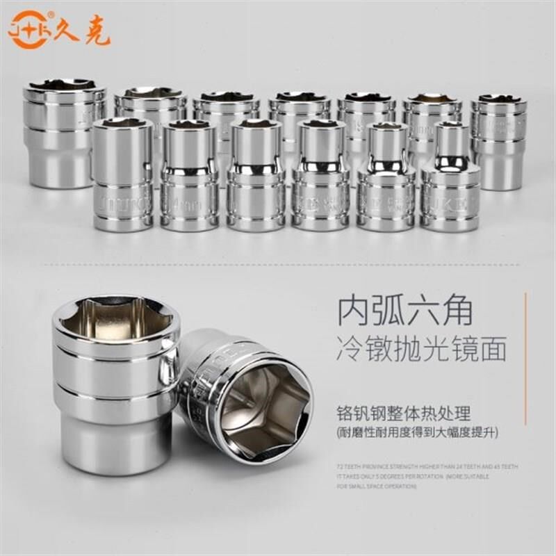 久克 汽修随车h工具套装中飞大飞修车套筒棘轮扳手工具汽车维修