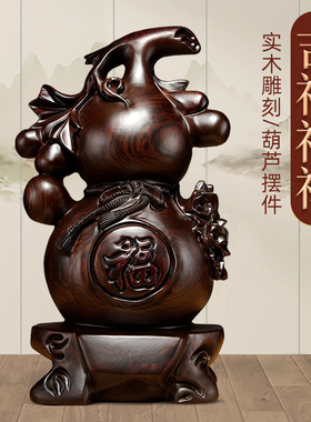 黑檀木葫芦摆件天然实木雕刻招财客厅玄关办公室R装饰乔迁开业礼
