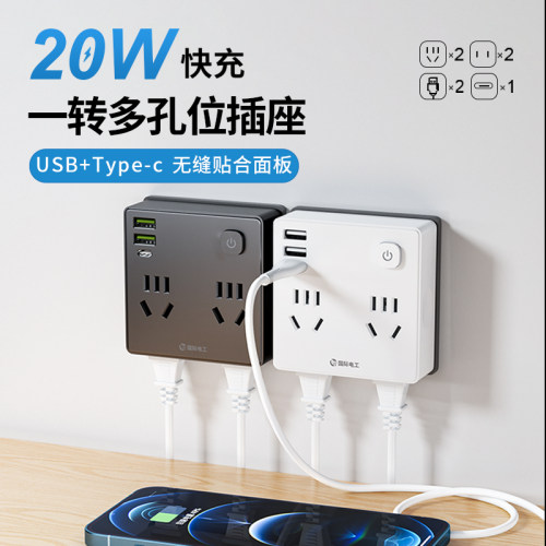 86型扩展插座转换器p一转多不带线USB快充多功能无线插排插接线板
