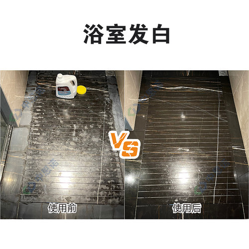 思诺1800pro 石材增色防护剂 大理石泛白修复润色剂 艳剂哑光防水