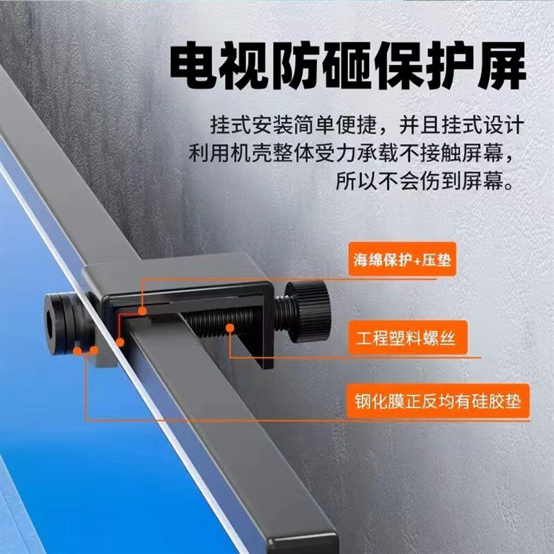 新品防小孩敲65寸55液晶电视机屏幕保护防砸罩钢化玻璃75膜防碎85