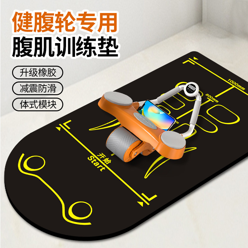 健腹轮专用垫平衡支撑女生瑜伽橡胶防滑J减震静音加厚家用健身地