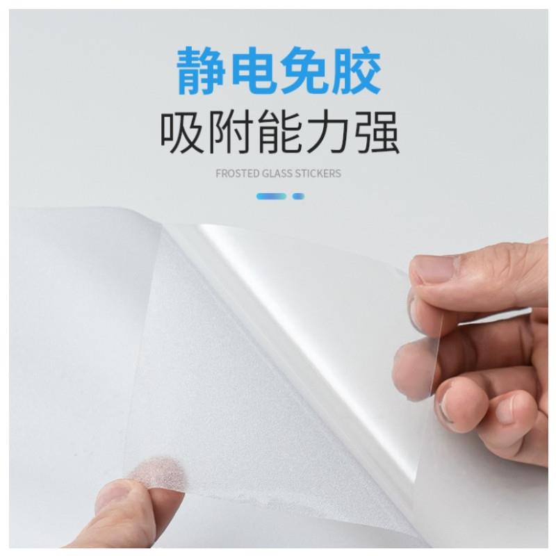 透光不透人玻璃贴膜白磨砂厕所卫生间窗户遮挡膜窗子防窥免胶贴纸