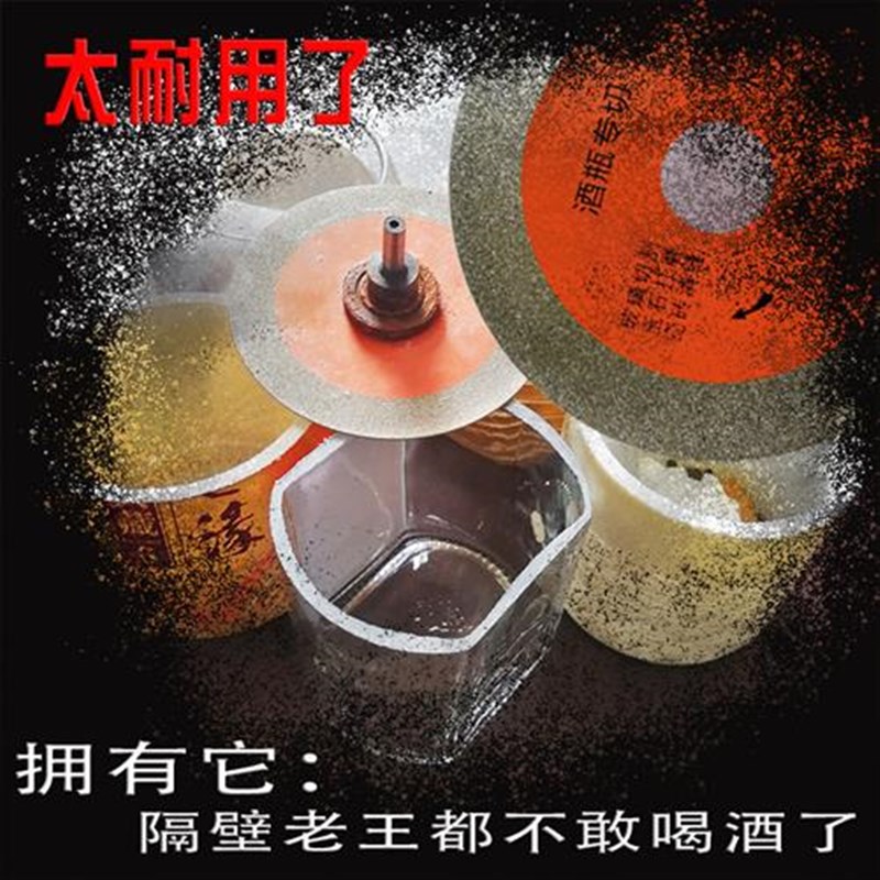 玻璃陶瓷酒瓶切割片角磨机打磨片云石电钻M锯片瓷砖磨边美缝不黑