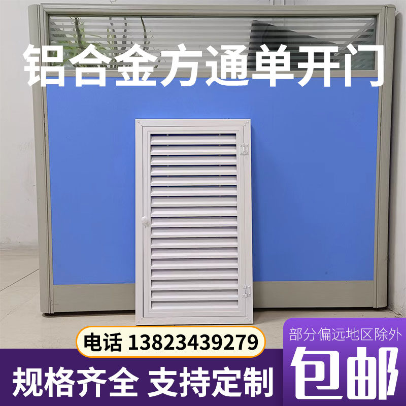 铝合金百叶窗方通单开门室外防雨门窗出风口O门较式回风百叶可定