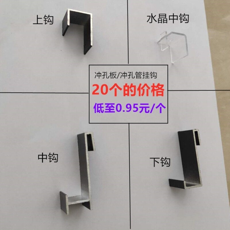 现货速发瓷砖展示架冲孔板挂钩洞洞管钩子木地Q板卡扣件透明水晶