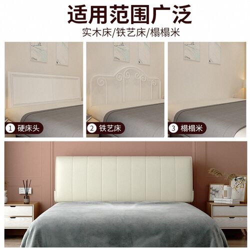 床头靠垫榻榻米自粘床头板改造皮革床头罩套大靠背垫软包1219z