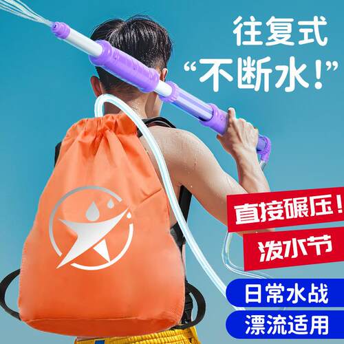 背包水枪泼水节装备儿童手动成人呲水枪玩M具喷水抽拉式漂流新款
