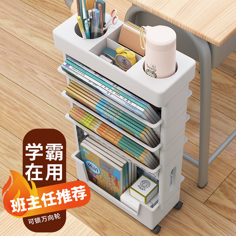 课桌旁收纳架学生书桌边放书架可移动阅读架儿童绘本架多层教室小,文具电教/文化用品/商务用品,书立,淘宝优惠券,粉丝福利购,淘宝优惠卷