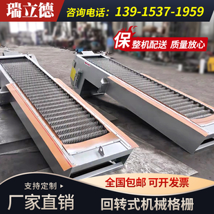 回转式机械格栅清污机阶梯式格z栅网板式格栅回转式除污机梯形格