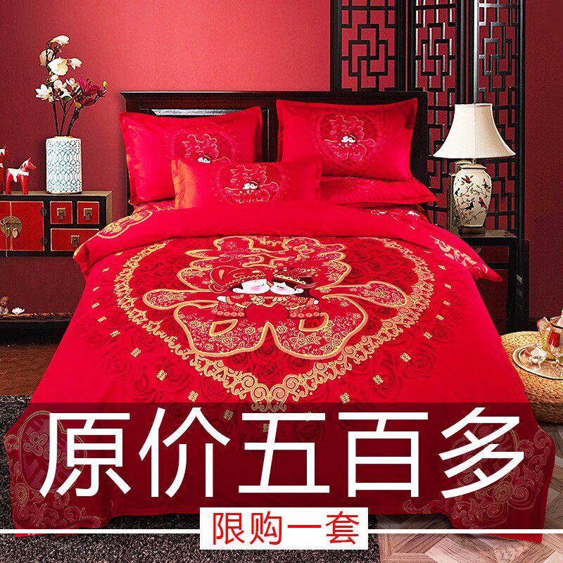 红色结婚四件套婚嫁婚庆床上用品A新婚婚床婚礼床上大红色床单被