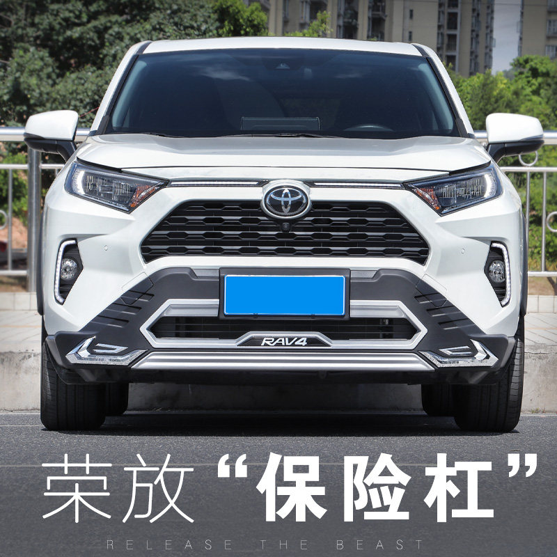 专用于RAV4荣放保险杠 前v后护杠 20新荣放改装车身防撞保护大包