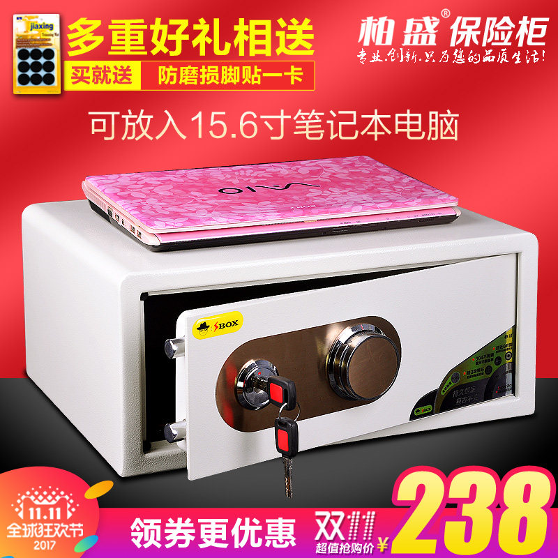 机械保险柜家用小型床头密码笔记本保险箱宿舍办公手机保管箱带锁