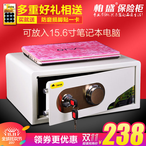 机械保险柜家用小型床头密码笔记本保险箱宿舍办公手机保管箱带锁