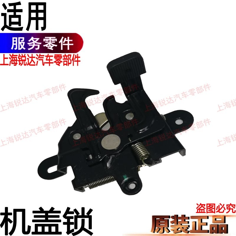 适用特顺机盖拉线江铃特顺引擎盖锁配件机盖拉线机V盖扳手开关配