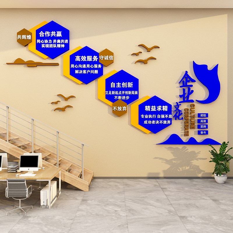 高级感企业文化墙办公会议室墙面装饰氛围布置背景公司前台形象墙