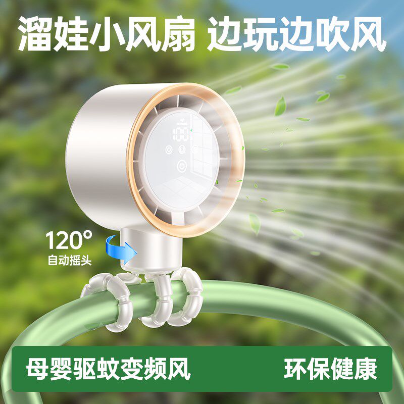 婴儿车循环扇儿童小风扇25新款桌面静音宝宝手推车制冷外出风扇