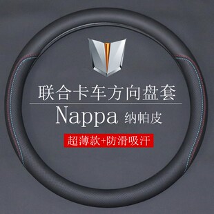 U390 U380 U350方向盘把 E300重卡U系U480 联合卡车UbX系E系E420