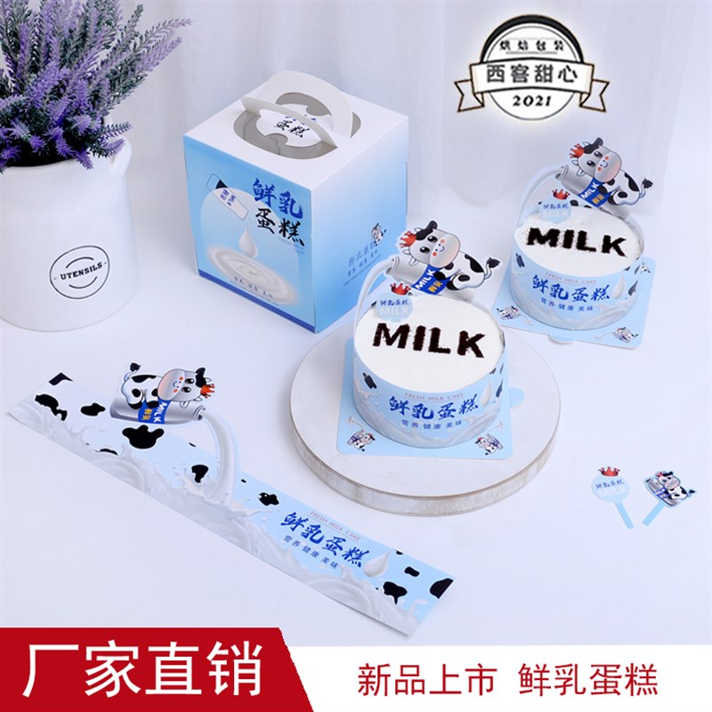鲜乳蛋糕盒加高加厚托底方形烘A焙包装西点盒子包装盒围边配套卡