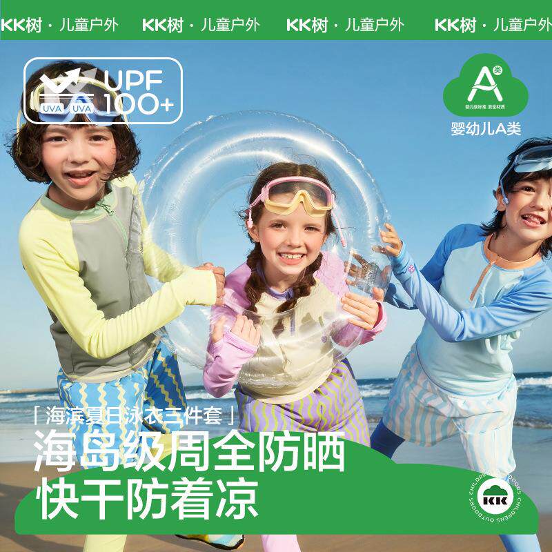 KK树儿童泳衣男童长袖长裤宝宝分体泳装女孩游泳衣海边Z沙滩防晒
