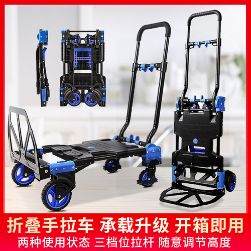 小推车折叠便携手拉车拉杆t车家用平板手推车仓库搬运车拉货小拖