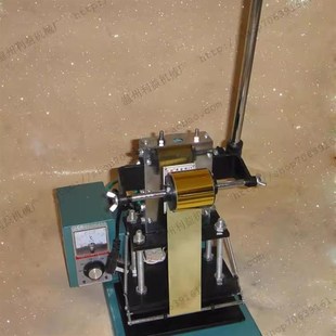 LZ-180型手动烫金机烙印名片压痕皮革小型烫金机鞋机配件立洲机械