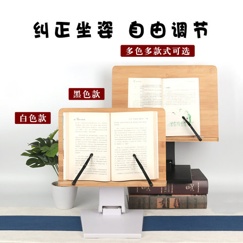 儿童多功能阅读架读书架可调节折叠竹木质小学生S写字板书立看书