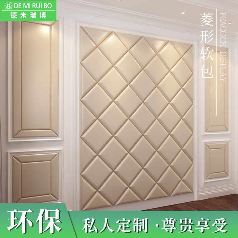 定制床头软包背景墙欧式现代简约客厅卧室沙发电视背景Z墙硬包软