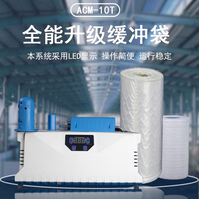 缓冲膜气泡垫葫芦膜充气机快递运输包装充气袋防震填充纸箱包装
