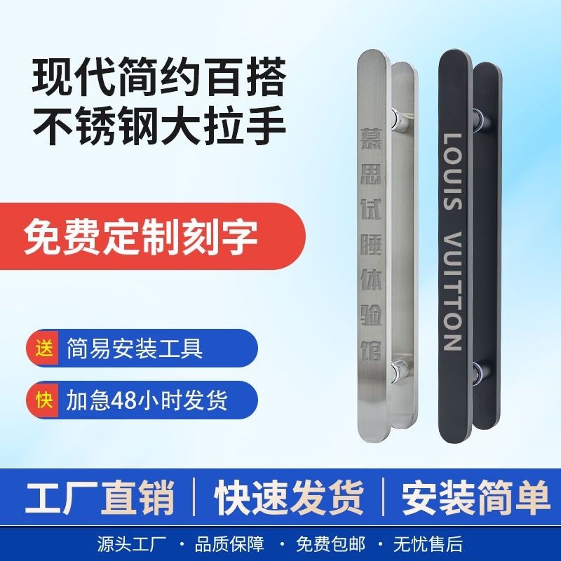 玻璃门拉手圆头不锈钢刻字弧形定制大门拉手雕刻新中式木门服装店