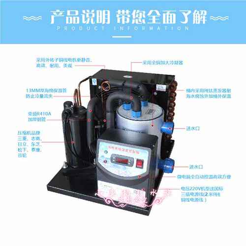奥凌海鲜养殖风冷式冷水机1匹2匹鱼缸鱼池恒温制冷机降温水族馆