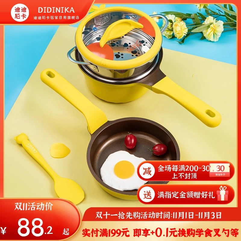 didianika宝宝辅食锅嘎嘎鸭婴儿蒸煎煮一体迪迪尼卡不粘陶瓷小奶