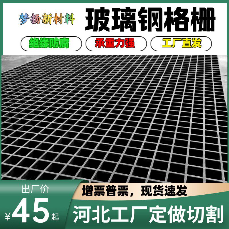 玻璃钢格栅树池篦子网格板鸽棚地网光伏检修通道洗车房地格栅盖板