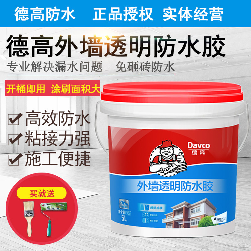 德高外墙a透明防水胶屋面楼顶防水涂料卫生间室内外补漏材料房顶