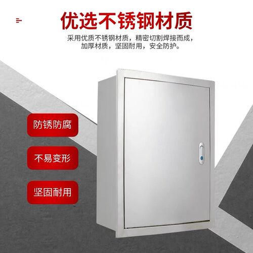 304不锈钢暗装箱嵌入式电控箱控制箱室内家用布线箱信息箱配电箱