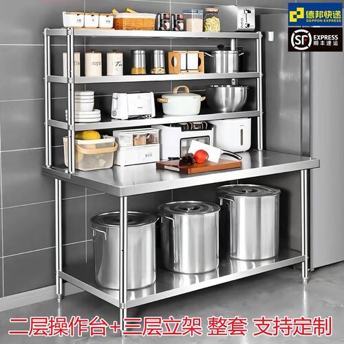 商用厨房不锈钢工k作台操作台加台面立架饭店切菜桌打包台支持定