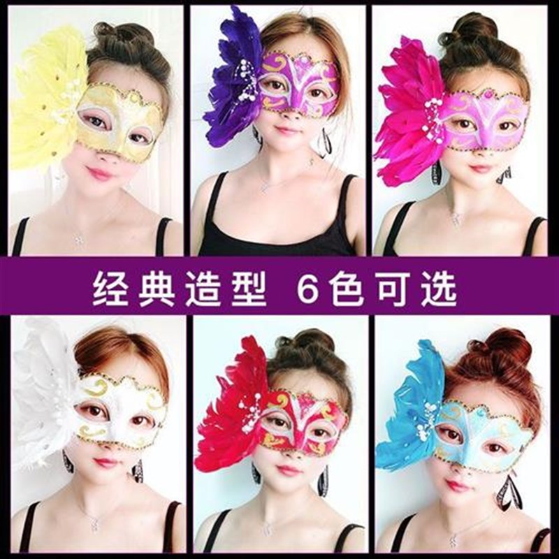 万圣节面具成人女化妆舞会装扮道具表演演出半脸面具侧边羽毛面具