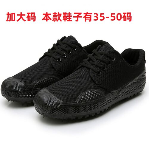 46474849j50码特大码加肥加大宽男防水帆布鞋耐磨防滑工地工作鞋