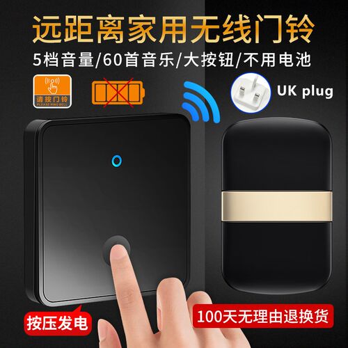 门铃无线家d用超远距离自发电防水老人呼叫器提示电子商用按 英规