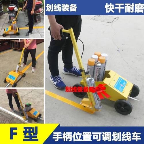 白色羽毛球简单铺设型公路手推式油漆划线车自喷停车位画线车仓库