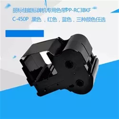 丽标标牌机C330p/C450p/C460p/M300黑色带PPP-RC3BKF光缆牌碳带