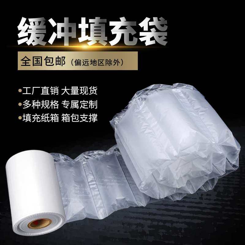 打包泡沫空气袋填充袋快递打包充气袋纸箱包包鞋子填充防震气泡袋