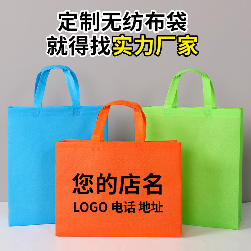 不织布布袋定做logo环保袋订制广告培训班手提袋印字购V物袋不织