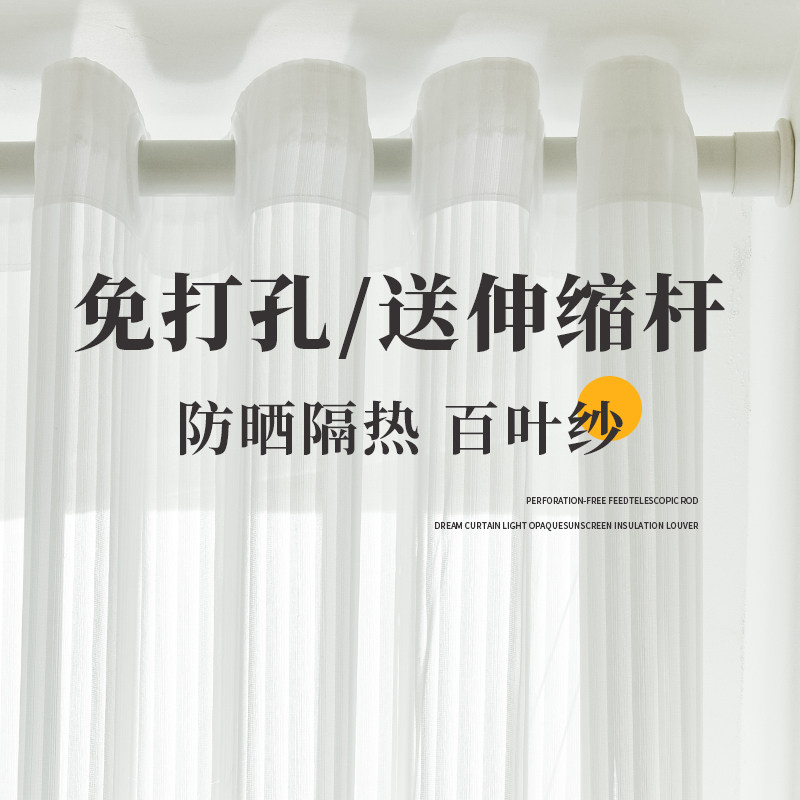 梦幻竖百叶纱帘卧室客厅免打孔安B装一整套透光不透人飘窗白纱窗
