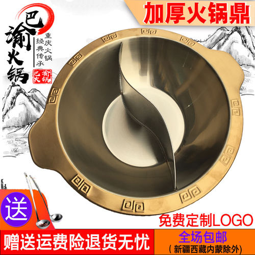 不锈钢火锅盆金色平底加厚火锅电磁炉G子母火锅商用红汤鸳鸯火锅