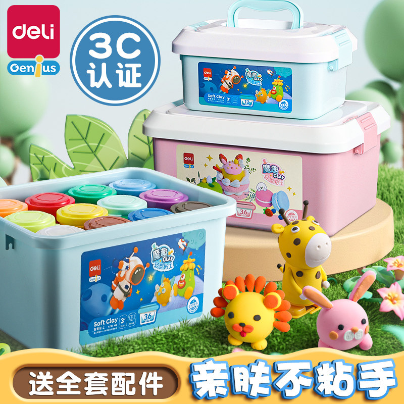 超轻粘土a儿童安全无毒无味橡皮泥24色彩泥小学生手工玩具黏土