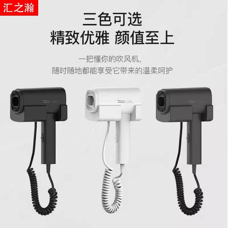 酒店宾馆壁挂式电吹风机免打孔浴室挂墙干发器家用吹风筒